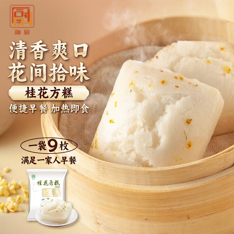 RONG CHU 融厨 龙旺桂花发糕方糕810g（9个切糕 包子馒头花卷 儿童早餐 微波速食 早茶点心） 23.04元（69.12元/3件）