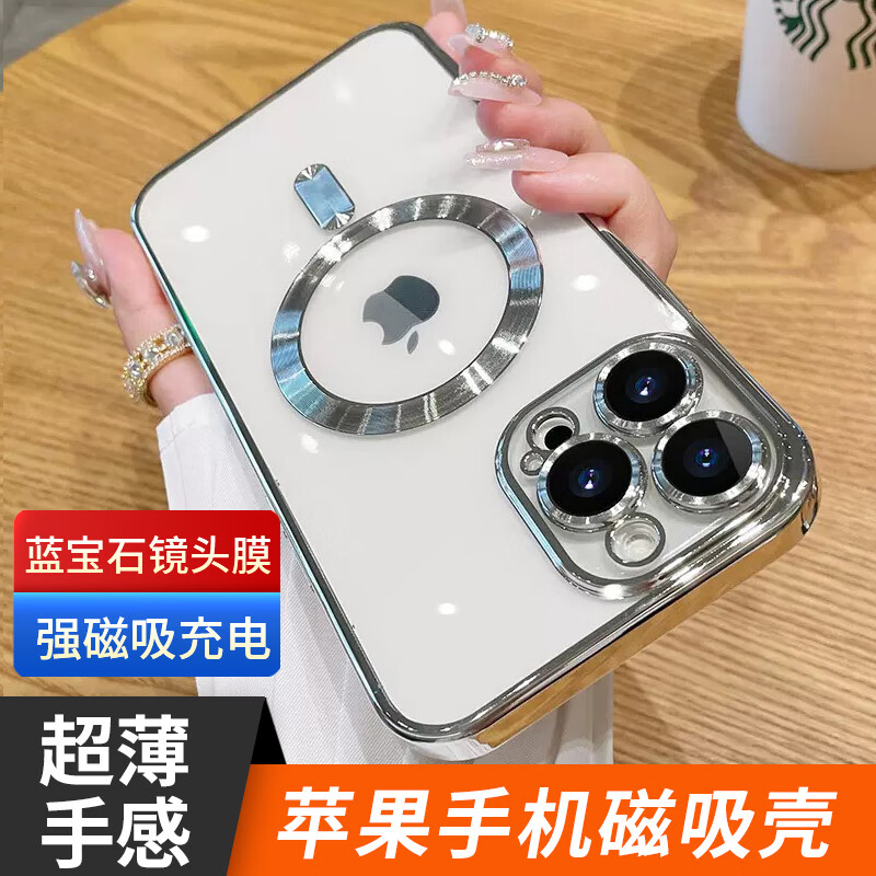 勒盛 iphone15/promax/pro/14/13/12男女款 磁吸手机壳—银色 苹果13 7.9元（需买3件，需用券）