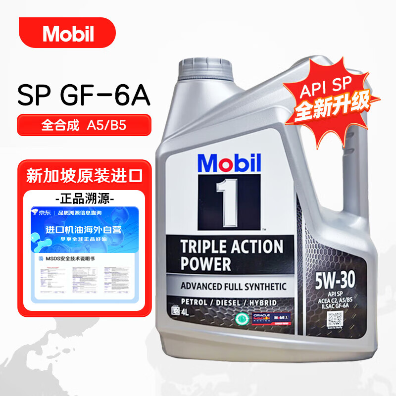 Mobil 美孚 1号 全合成机油 经典表现 5W-30 A5/B5 4L 新加坡原装 券后184.9元