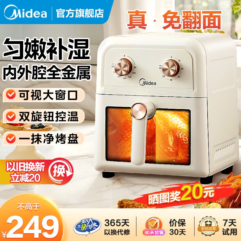 Midea 美的 MF-KZE6081 空气炸锅 6L ￥147.84