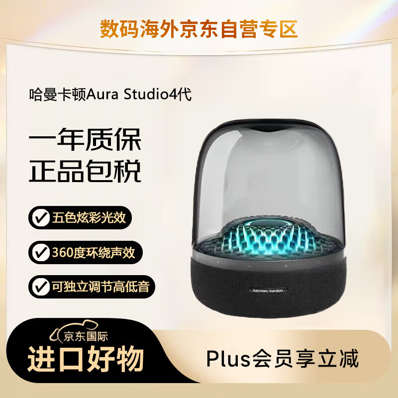 哈曼卡顿 Aura Studio4 2.0声道 桌面 蓝牙音箱 黑色 ￥1599.96