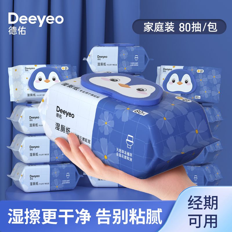 Deeyeo 德佑 德祐湿厕纸80抽 6.9元