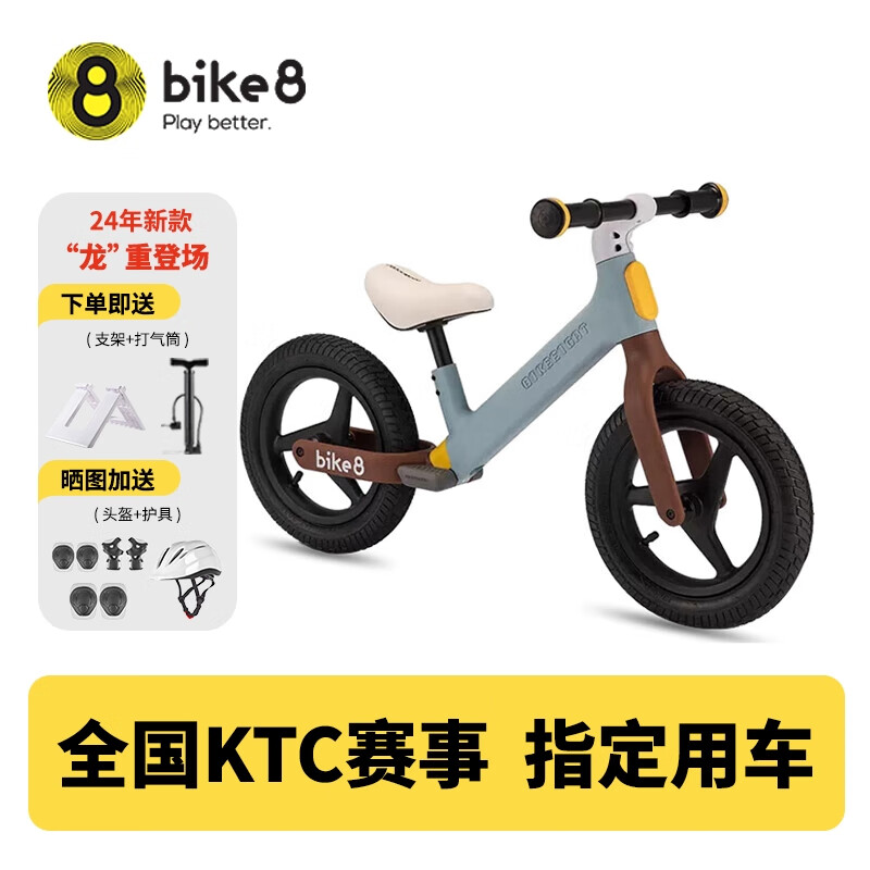 bike8 BIKEEIGHT儿童平衡车bike8男孩女孩2-3-6岁超轻无脚踏宝宝滑步行车学步车 12寸 元气100蓝可可12寸 券后357元