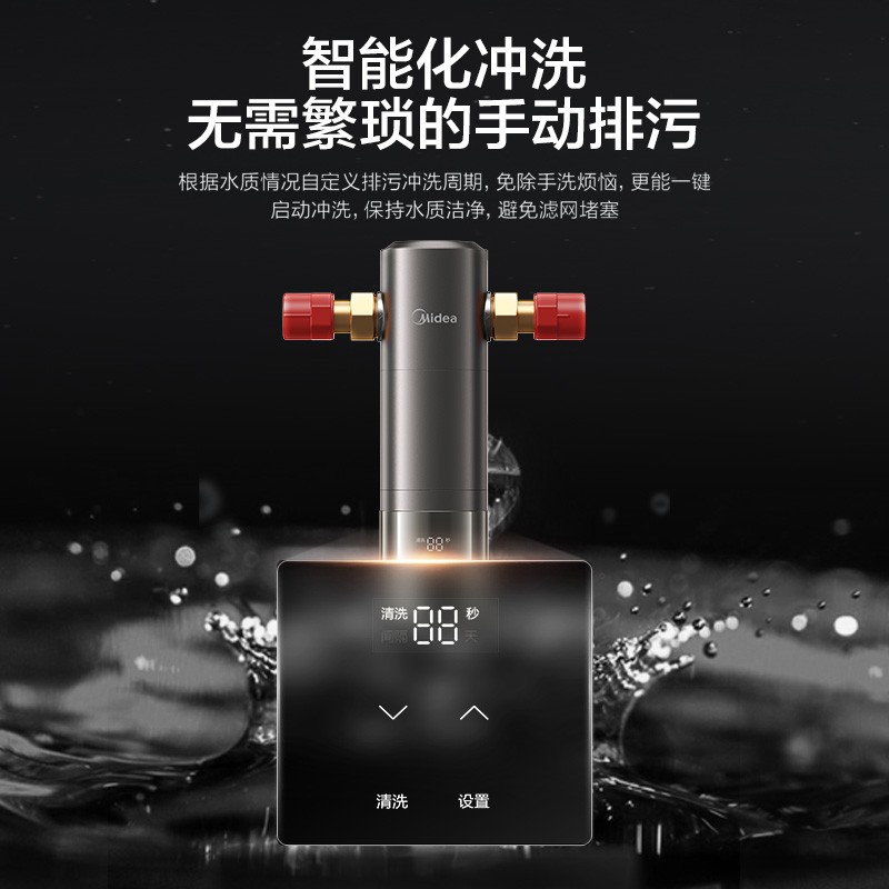 Midea 美的 顶配款前置过滤器 智能自动冲洗7T/h QZBW20S-25Pro 券后781元