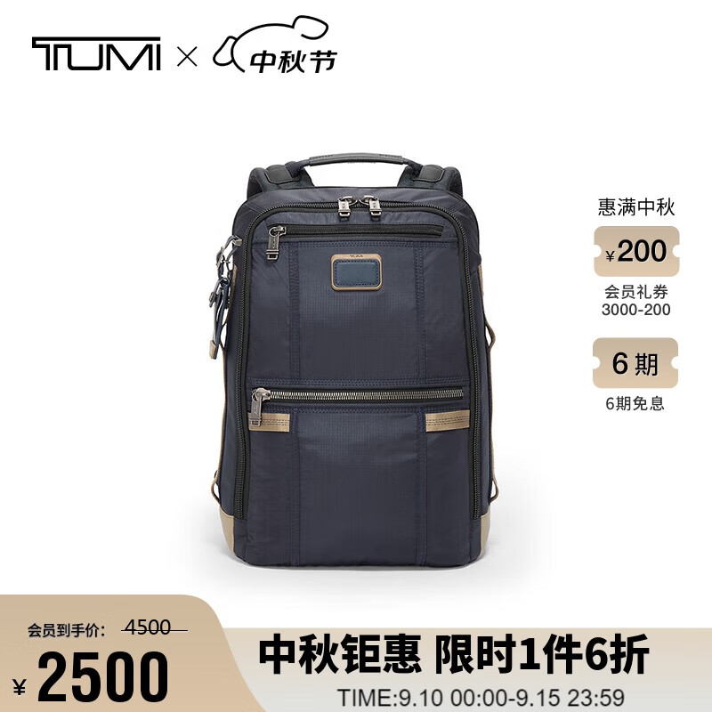 TUMI 途明 Alpha Bravo男士双肩包日常通勤简约背包 0232782MDK ￥2250