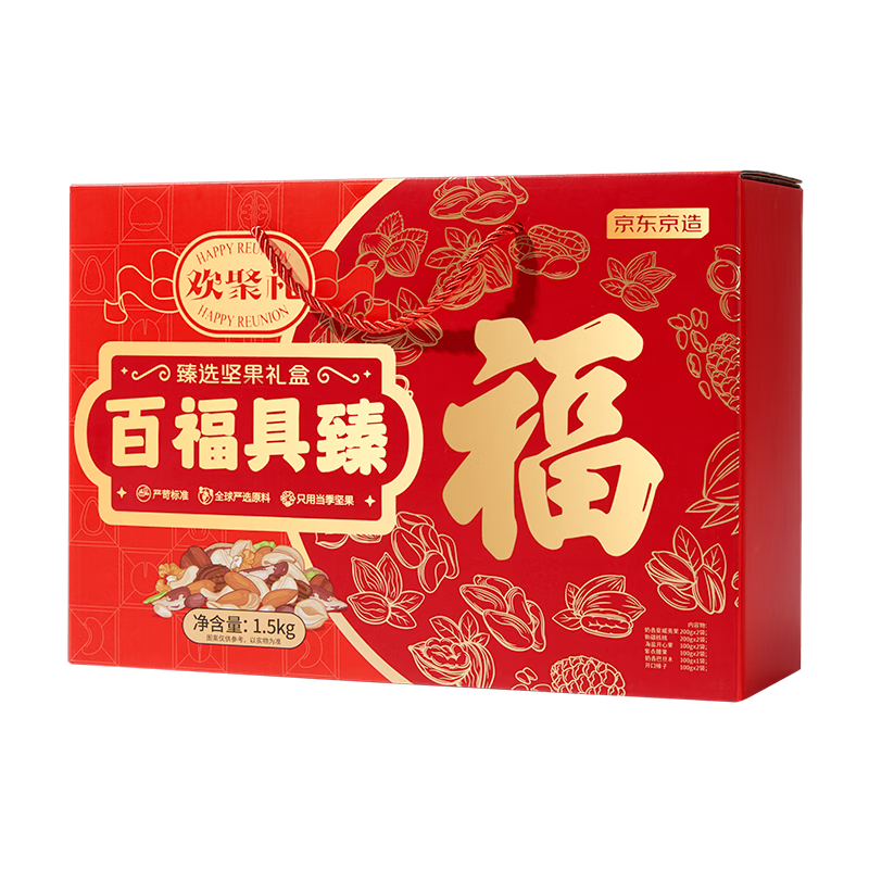 京东京造 纯坚果节日礼盒1500g/11袋零食大礼包 99元（需领券）