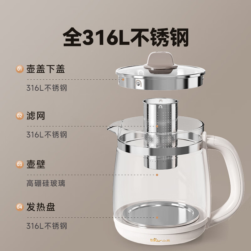 Bear 小熊 YSH-D20T6 养生壶 2L 79元（双重优惠）