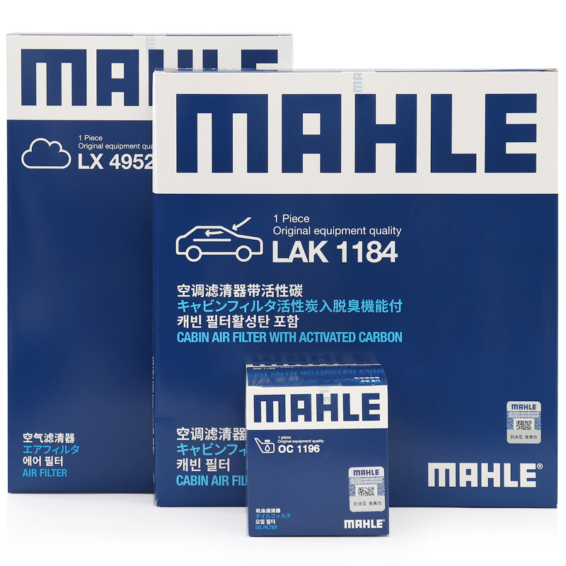 MAHLE 马勒 滤芯套装空调滤+空滤+机滤(全新宝来/朗逸PLUS/明锐1.5L 19年后) 139.5元