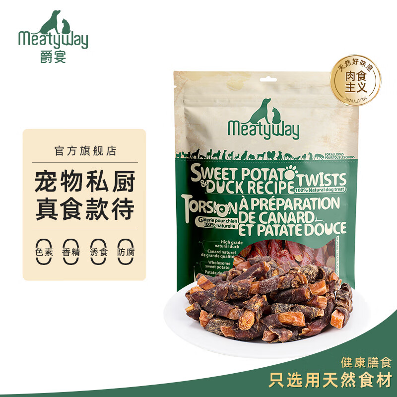 Meatyway 爵宴狗狗零食鸭肉干 鸭肉甘薯卷1130g（首购专享） 券后95.77元