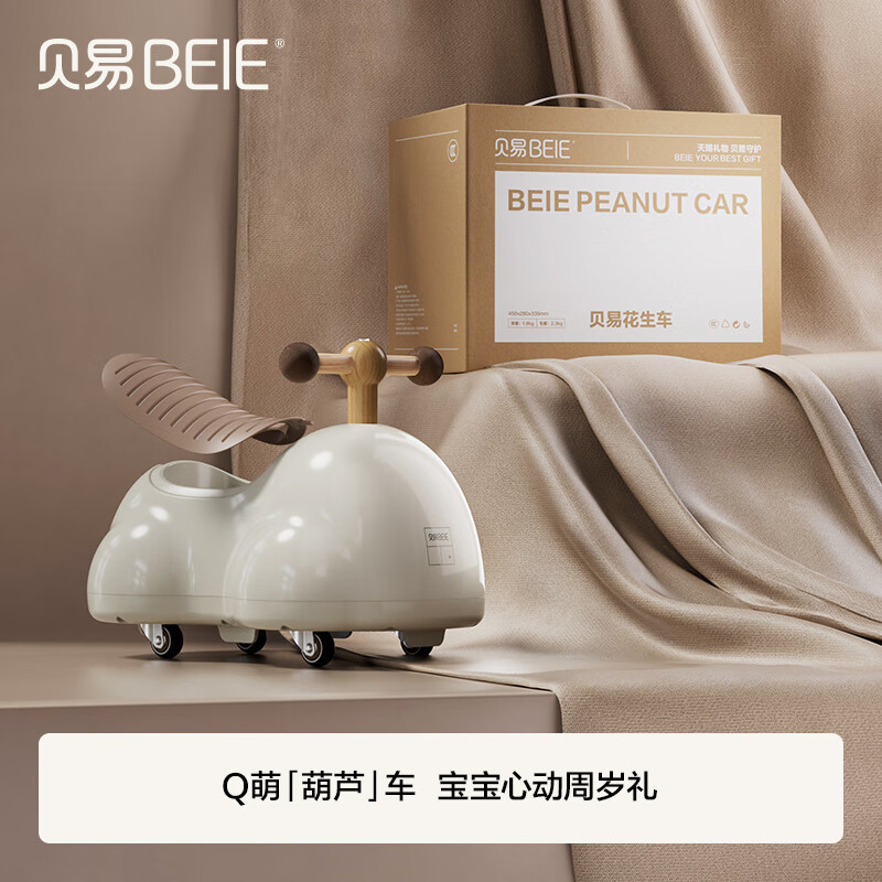 京东PLUS：BEIE 贝易 婴儿扭扭车 云母灰 券后246.41元