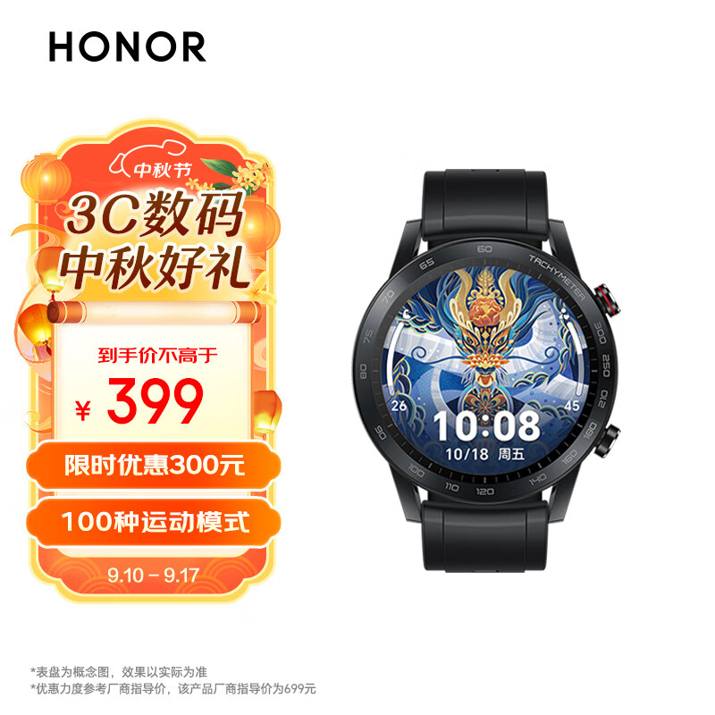 HONOR 荣耀 GS 3i 碳石黑 运动智能手表 ￥399