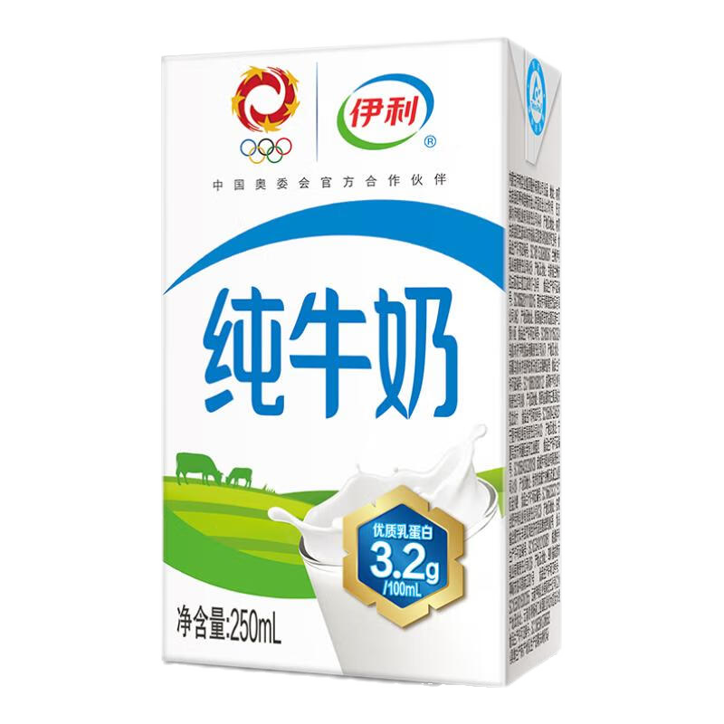 PLUS会员：伊利 纯牛奶 250ml*18盒*2件 66.22元包邮（合33.11元/件）