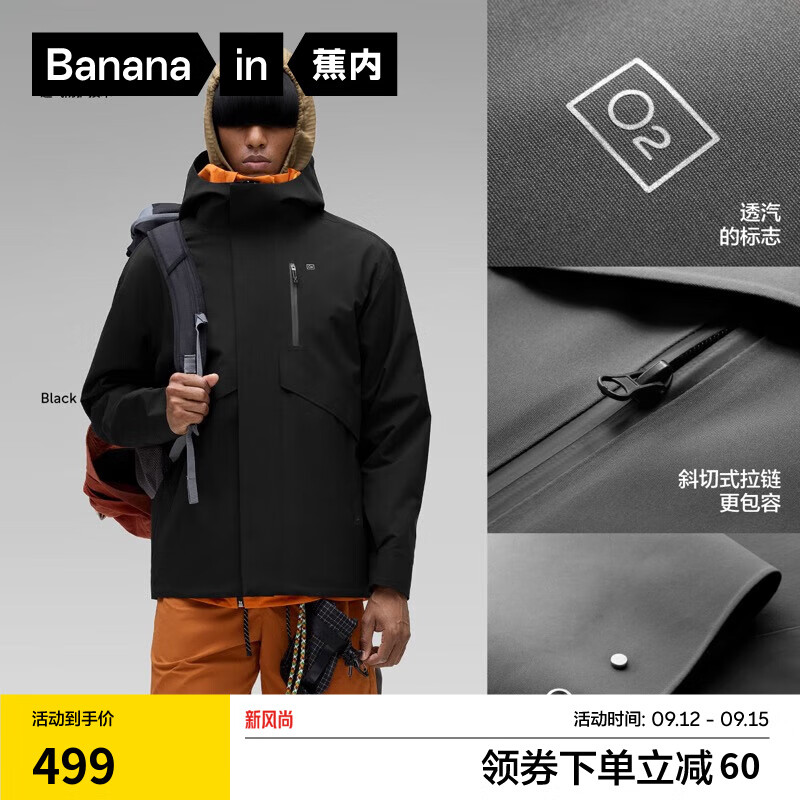 Bananain 蕉内 【陈鹤一同款】氧气303 Proof男士冲锋衣 ￥366.59