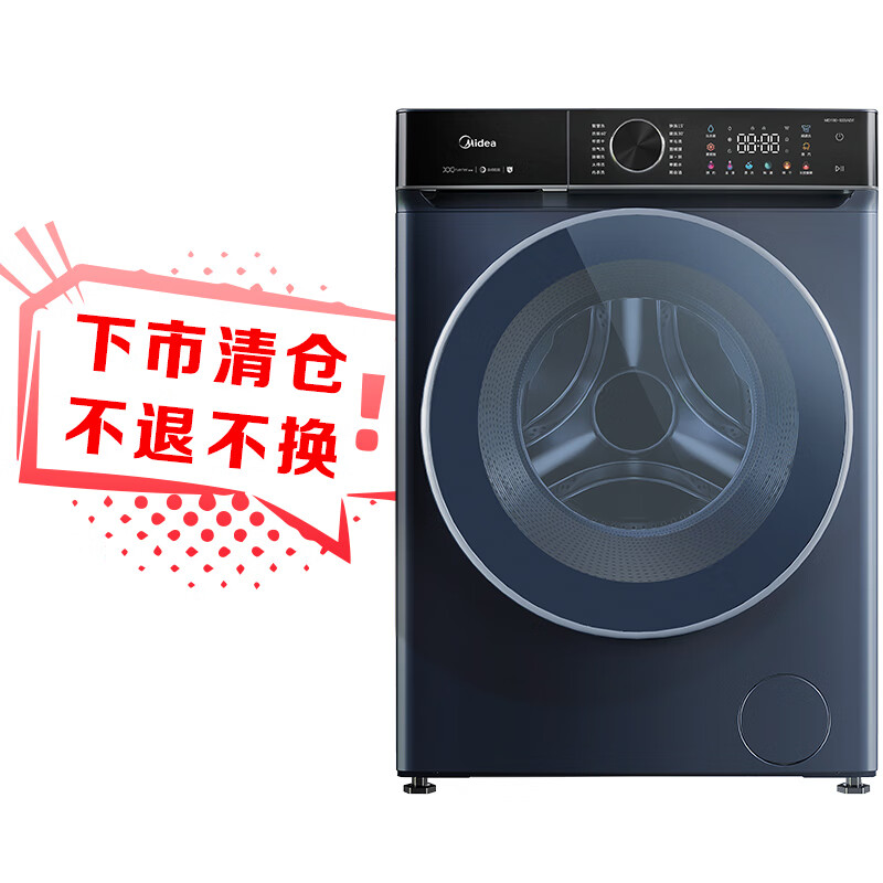 PLUS会员：Midea 美的 MD100-933IADE 洗烘一体 洗衣机 10公斤  2496.96元包邮+9.9元购卡（需用券）