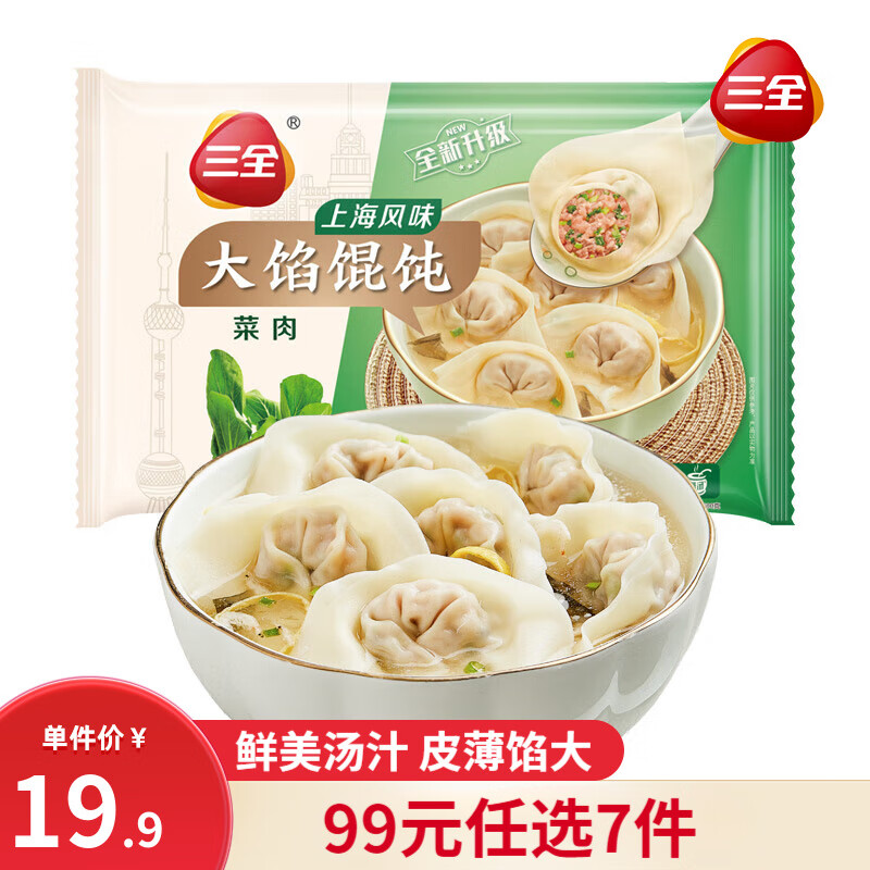 三全 大馅馄饨 40只500g 券后9.86元