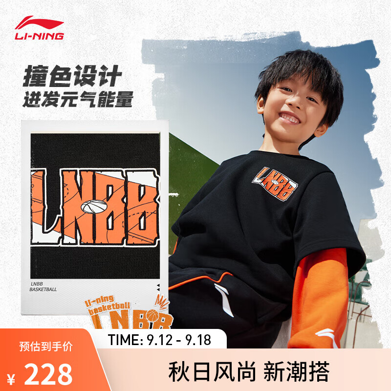 LI-NING 李宁 儿童卫衣卫裤套装 黑色 ￥229