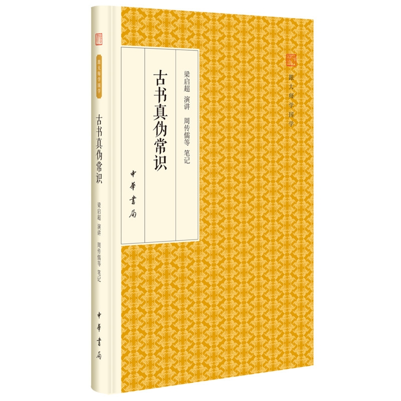 京东PLUS：《古书真伪常识》 16.79元包邮