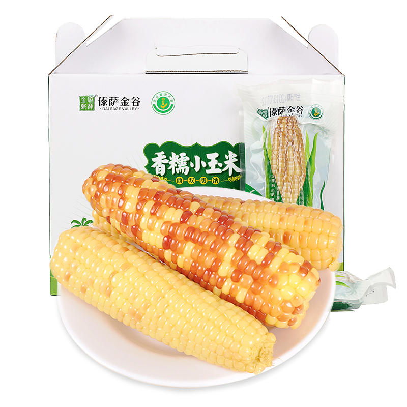 有券的上:京百味云南香糯小玉米 2kg*3件+凑单 42.93元（合14.31元/件，需凑单）