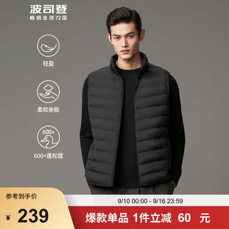 BOSIDENG 波司登 秋冬季轻薄羽绒服男轻暖立领拉链马甲 券后160.76元