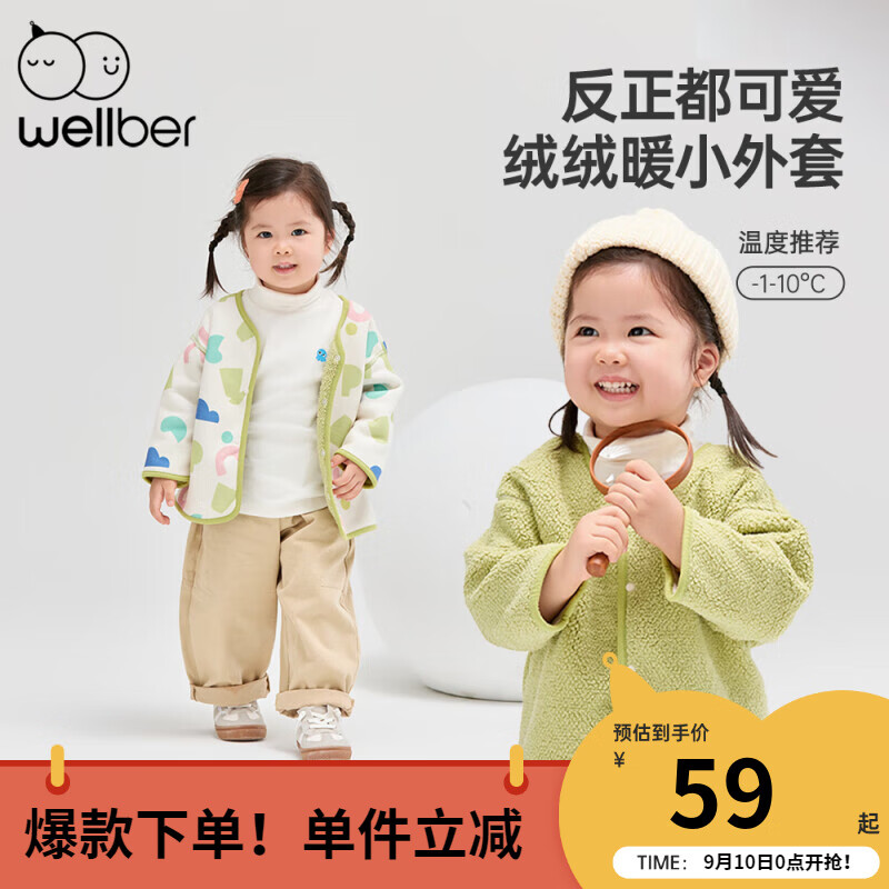 Wellber 威尔贝鲁 儿童外套2024新款秋冬季宝宝2024新款加厚男女童洋气上衣童装衣服 豆沙绿 90/52 券后38.71元