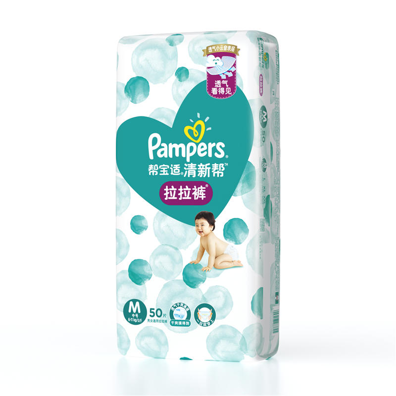 Pampers 帮宝适 清新帮系列 拉拉裤 M50片 券后56.88元