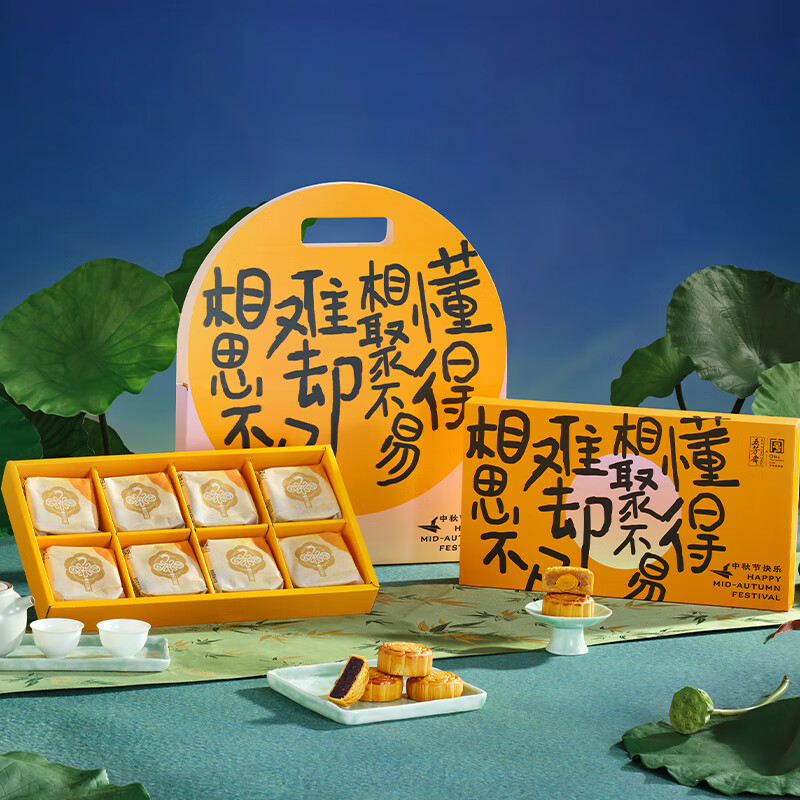 五芳斋 五芳喜月广式月饼礼410g 中秋月饼礼盒*6件 78.9元（需领券，合13.15元/件）