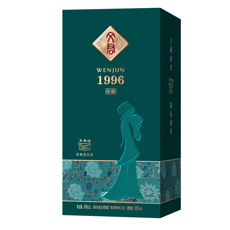 WENJUN 文君 酒 珍酿1996 52度 浓香型白酒 500ml 单瓶装 券后79.52元