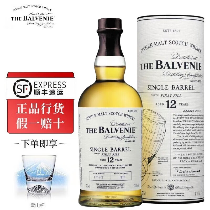 THE BALVENIE 百富 苏格兰百富12年单一麦芽威士忌洋酒礼盒装700ml初次灌装单桶苏格兰中秋好礼 券后660.82元