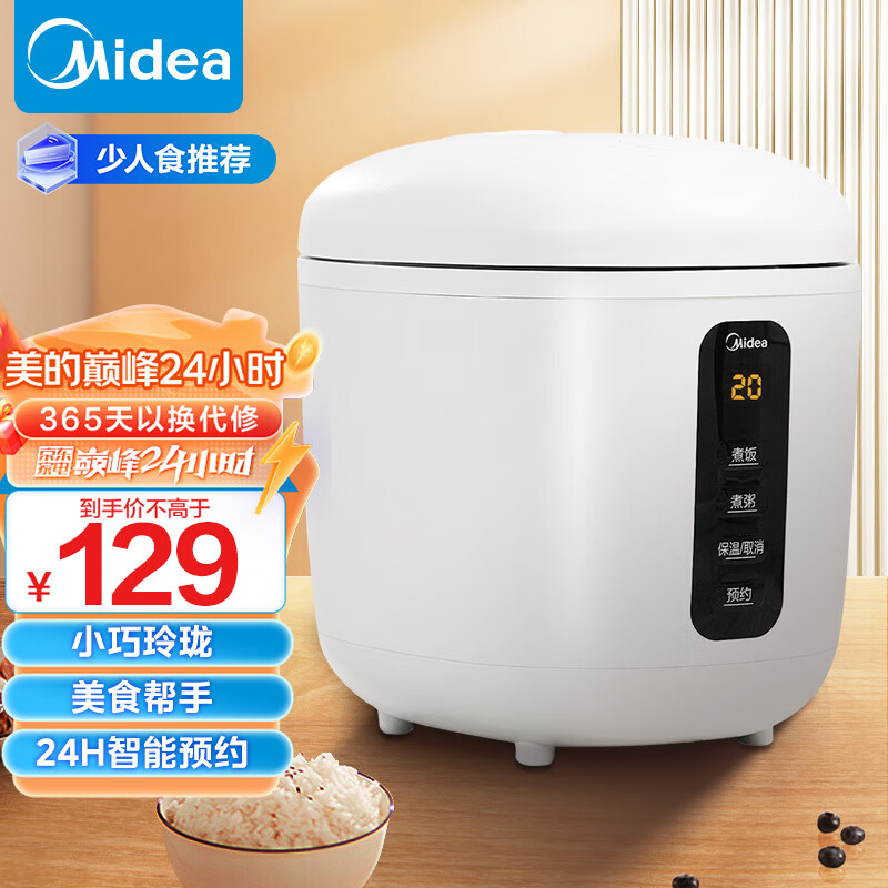 Midea 美的 MB-FB08M301 电饭煲 0.8L 白色 119元