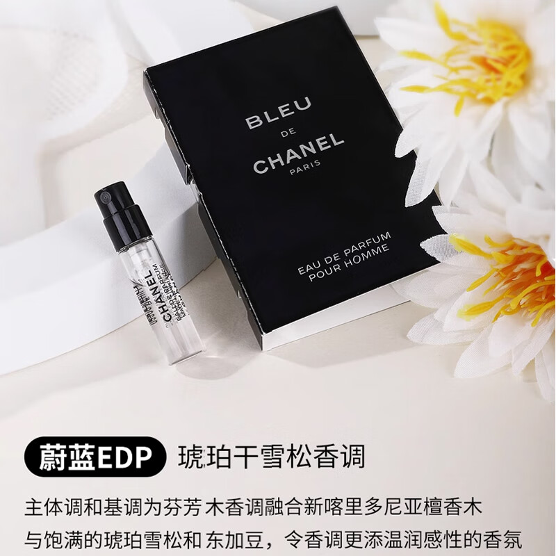 chanel香奈儿蔚蓝男士香水15ml299元