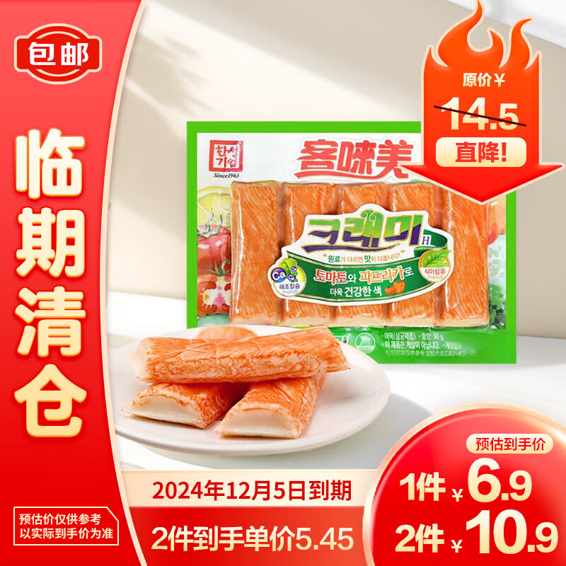 客唻美 蟹味棒90g（鱼糜制品）即食海味零食办公室休闲零食 4.88元