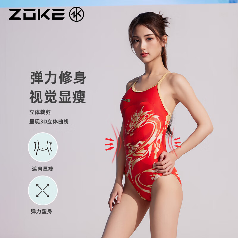 ZOKE 洲克 專業(yè)運動顯瘦連體三角訓(xùn)練競速泳衣 124635842 240.3元