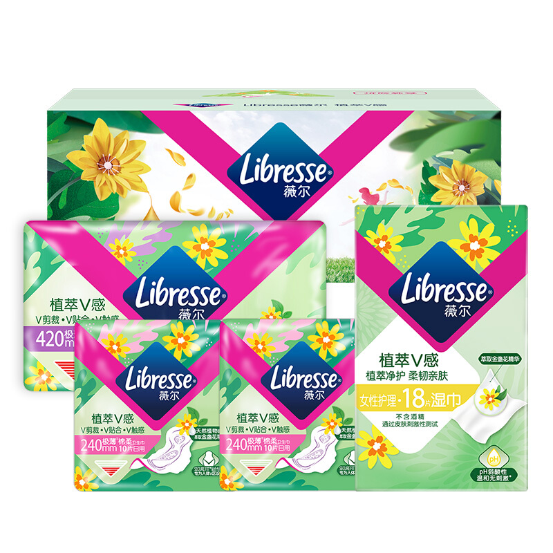 京东PLUS：薇尔 Libresse 植萃V感卫生巾套装 (日用240cm*10片*2+夜用42cm*6片+女性护理湿巾18片) 券后26.35元包邮