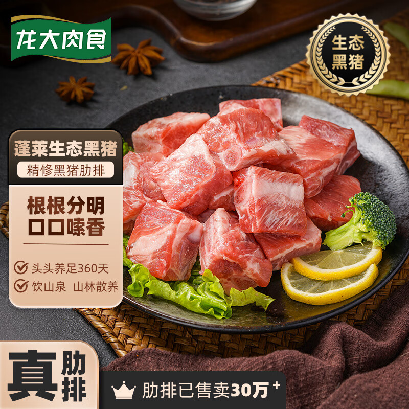 LONG DA 龙大 黑猪肋排 400g ￥13.23