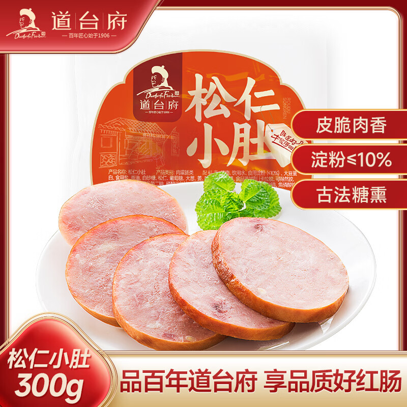 道台府 松仁小肚300g肉灌肠 方便速食 13.93元