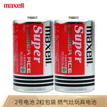 maxell 麦克赛尔 2号电池碳性中号干电池红锰2节热水器煤气灶燃气灶手电筒儿童玩具R14P 6.05元