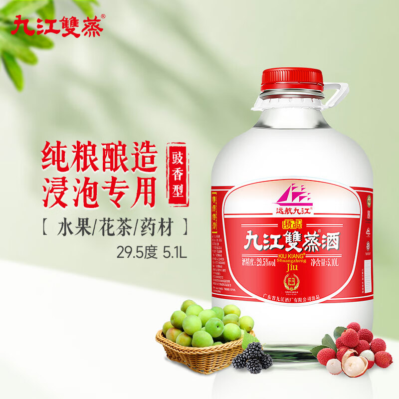 九江双蒸 精品 29.5%vol 米香型白酒 5100ml 桶装 ￥117