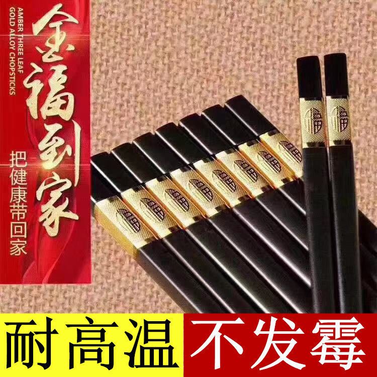 山明 合金筷子 10双-盒装 券后6.9元