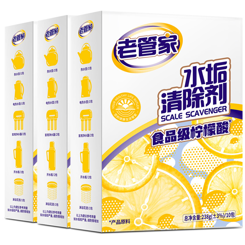 老管家 Laoguanjia 老管家 水垢清除剂 食品级柠檬酸 238g*3盒 13.9元