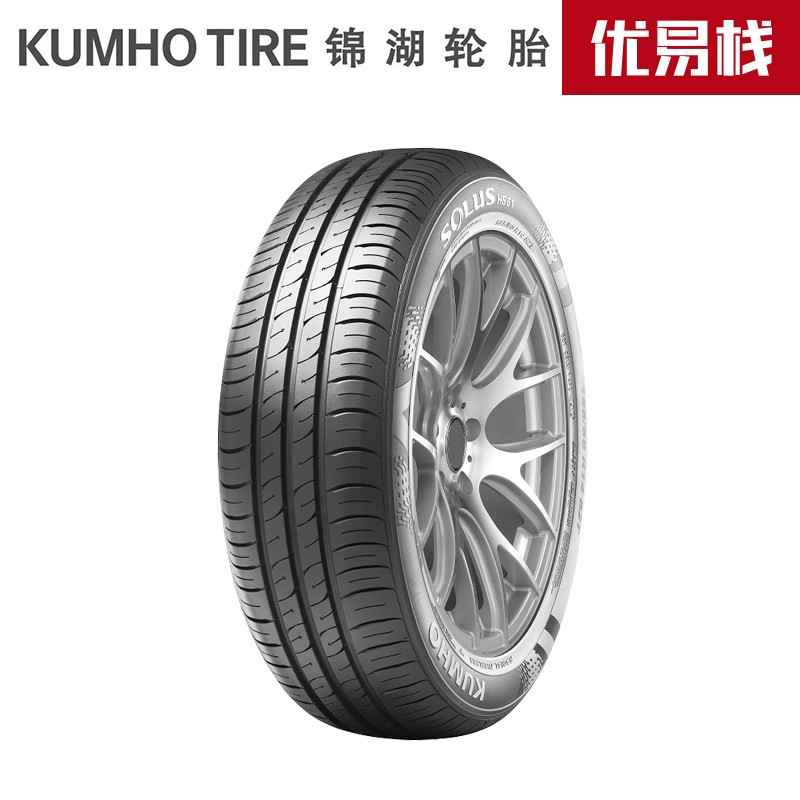 锦湖轮胎 HS61系列 汽车轮胎 静音舒适型 205/60R16 92V 310.4元