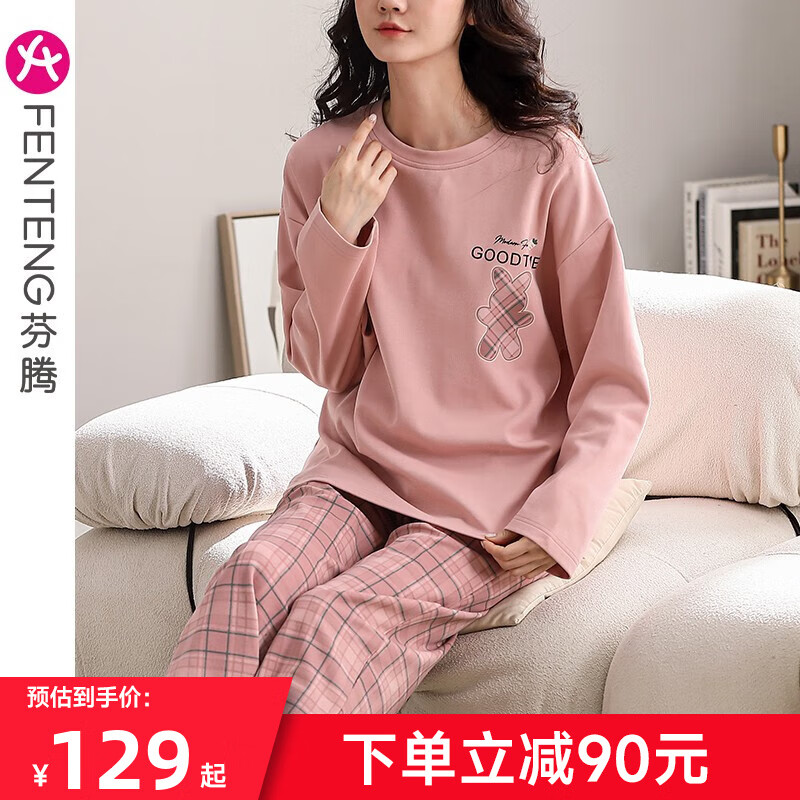 FENTENG 芬腾 睡衣女纯棉春秋季长袖套头套装家居服 447粉色 L/165 券后66.01元