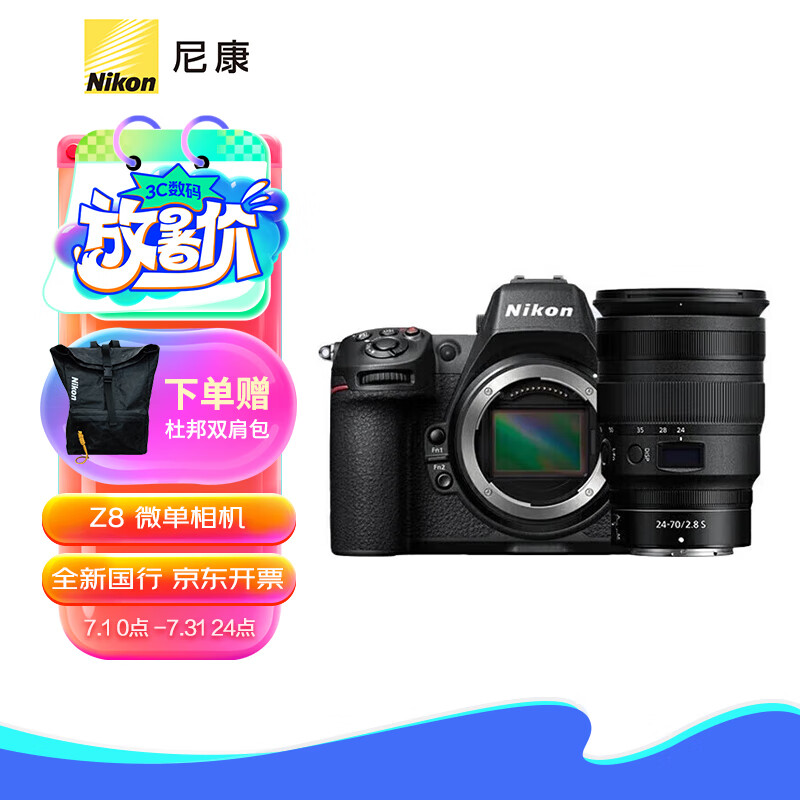 Nikon 尼康 Z8 专业级全画幅微单 单机身 +尼克尔 Z 24-70mm f/2.8 S镜头 进阶套装 39899元