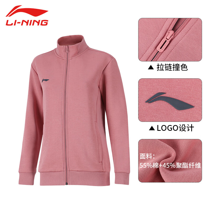 LI-NING 李宁 外套男春秋新款龙年无帽立领开衫拉链上衣休闲服宽松舒适运动卫衣 蔷薇粉红-拉链口袋 L ￥70