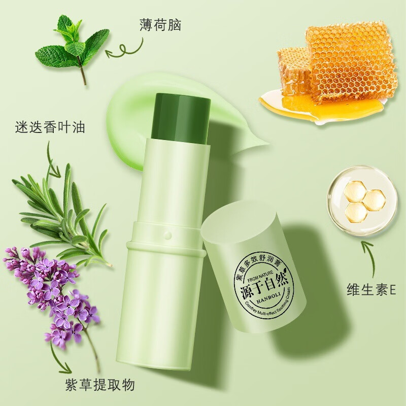 紫草膏 蚊虫叮咬止红痒膏舒缓清凉棒 紫草膏 券后0.01元