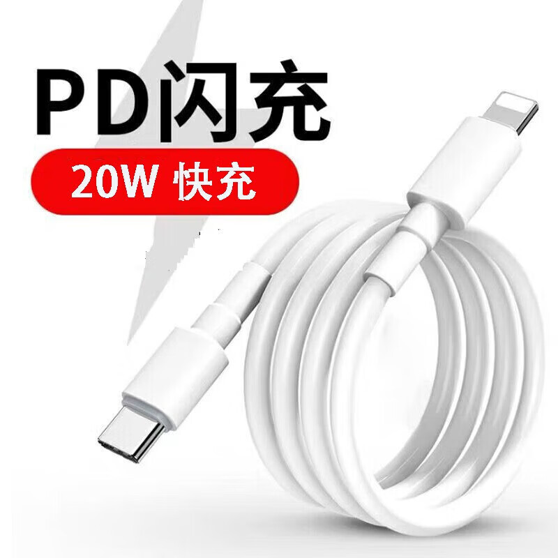 POSKELRTY PD20W 苹果手机 快充数据线 7.1元（需买2件，需用券）