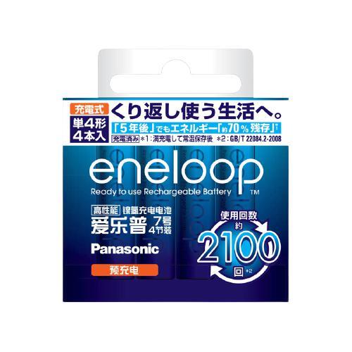 eneloop 爱乐普 4MCCA/4W 7号镍氢充电电池 1.2V 750mAh 4粒装 63.6元