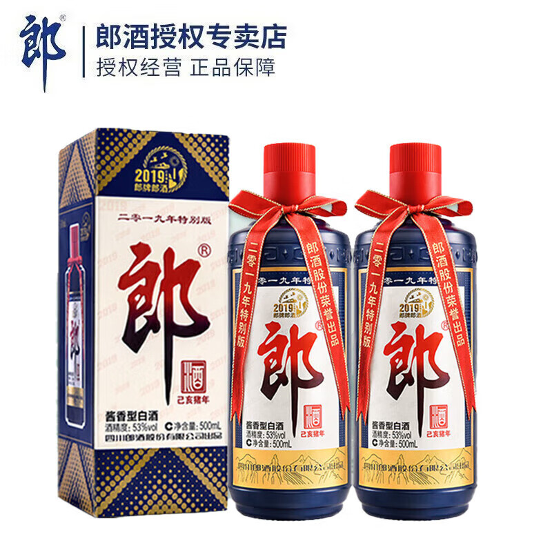 PLUS会员:郎酒 郎牌郎酒 2019年己亥猪年 酱香型白酒 53度 500mL 2瓶 盒装 416.41元（需领券）