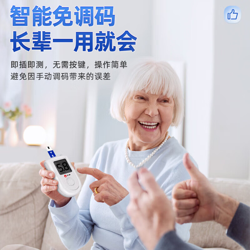 RENHE 仁和药业 医用级高精准血糖仪 （另赠50支试纸+50支采血针） 75元