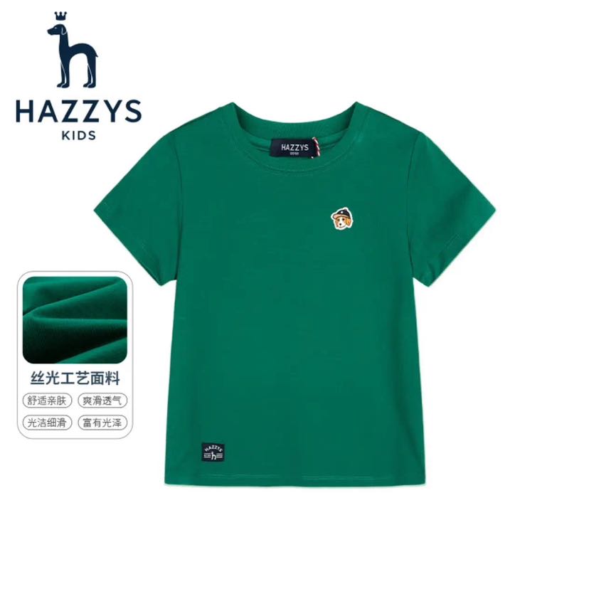 HAZZYS 哈吉斯 儿童基础百搭短袖圆领衫 券后97.01元