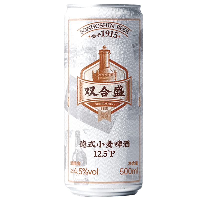 需入会、PLUS会员：双合盛 精酿啤酒 德式小麦精酿 老北京 500ml*12罐 听罐整箱装 52.36元包邮（多重优惠）